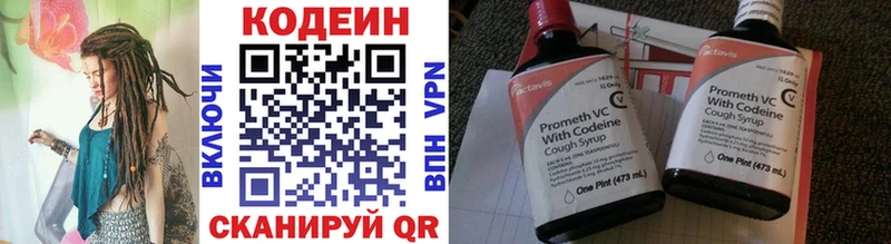 Codein Purple Drank  Обнинск 