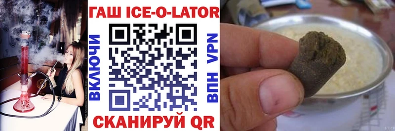 ГАШ Ice-O-Lator  хочу наркоту  Обнинск 